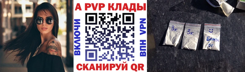 Alpha PVP кристаллы  Купить закладки  Балей 