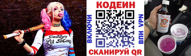Купить где  Балей  Codein напиток Lean (лин) 