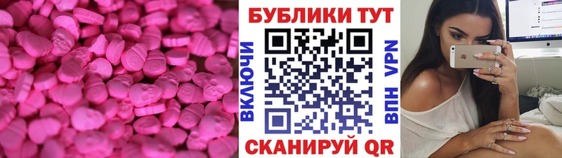 Ecstasy 280 MDMA  Купить где  Балей 
