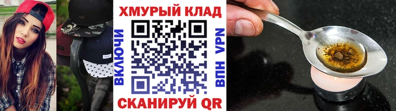 ГЕРОИН герыч  Купить  Балей 