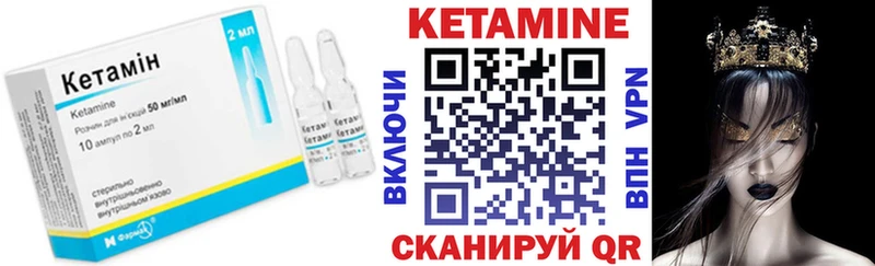 Купить где  Балей  КЕТАМИН ketamine 