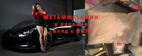 первитин Зеленокумск