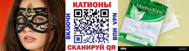 Меф мяу мяу мука Балей